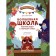 Magic school. Donut goes to first grade. Bechteenova D.