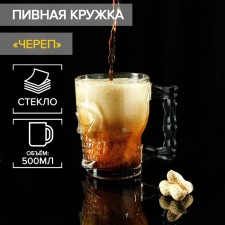 Glass mug for beer 