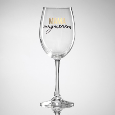 A glass for the wine "Mom is resting", 360 ml-1