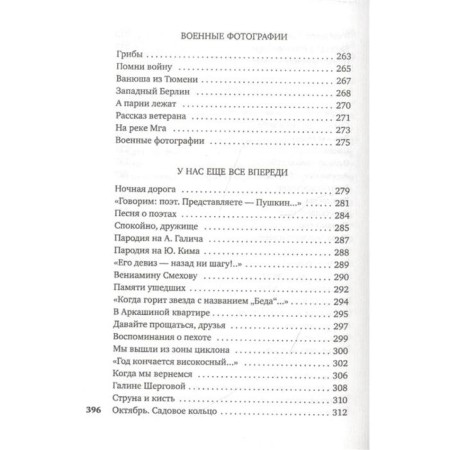 Не верь разлукам, старина. Визбор Ю.-6