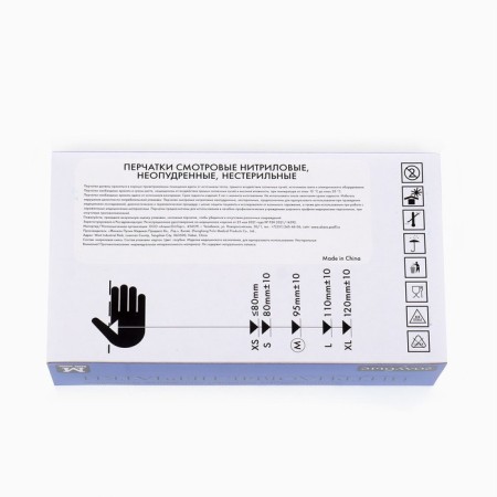 Medical, nitrilum, non -puddy, non -sterile gloves, size m, 50 pairs, blue
