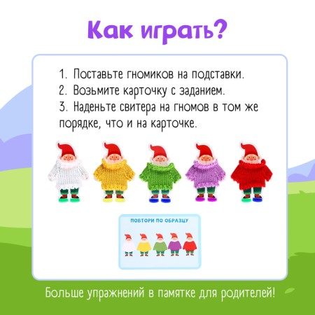 Developing set "Dwarves in sweaters"-1