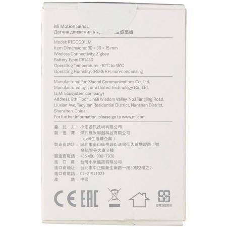 Xiaomi Mi Motion Sensor (YTC4041GL), 170 °, CR2450, white-3