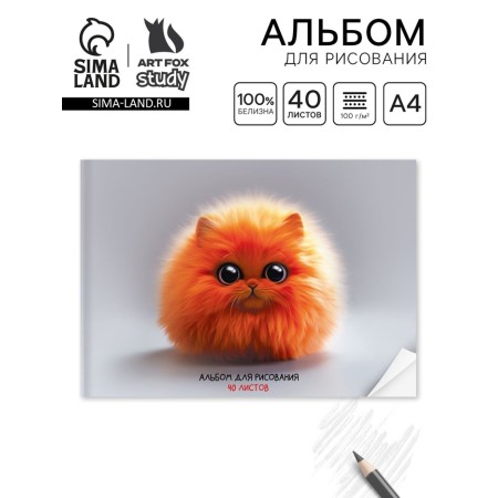 Album for drawing on the A4 paperwork, 40 sheets "Red Fluffics"