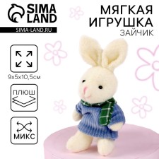 Soft toy 