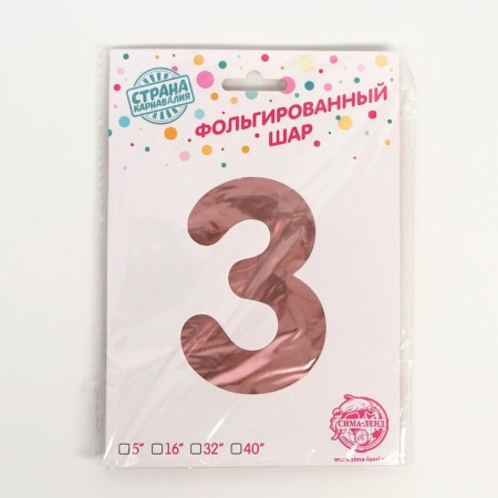 Foil ball 40 "number 3", individual packaging, 1 pc., Color Pink gold-1
