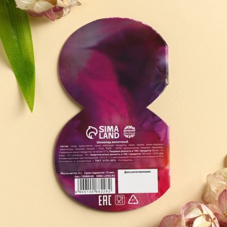 Milk chocolate in the postcard "Love and Happiness", 5 g.-3