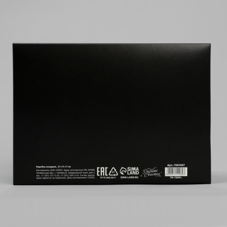 Black Black Gift, packaging, Surpraise, 21 x 15 x 7 cm-3