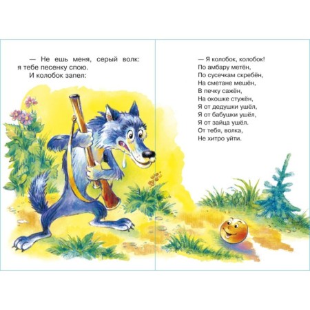 Collection "Folk Tales"-3