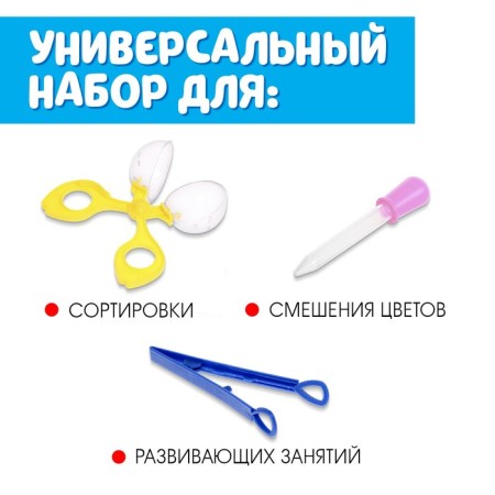 The developmental set "Clever Self", a pipette, tweezers, scissors of Montessori.-1
