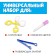 The developmental set "Clever Self", a pipette, tweezers, scissors of Montessori.
