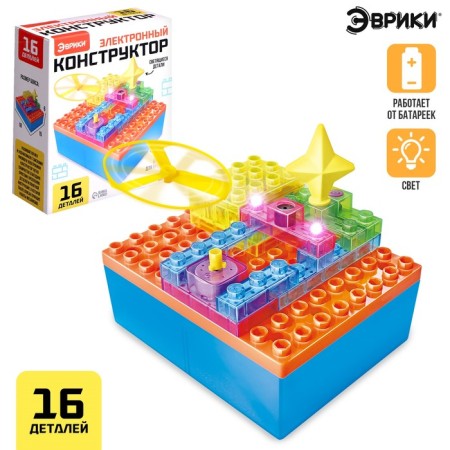 Electronic designer, 16 parts, with a box for storage