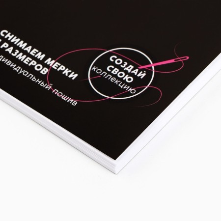 Diary of the Swede A5, 60 sheets "Sewing glider"-1