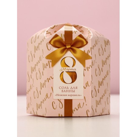 Bath salt "Since March 8!", 300 g, fragrance delicate caramel-3