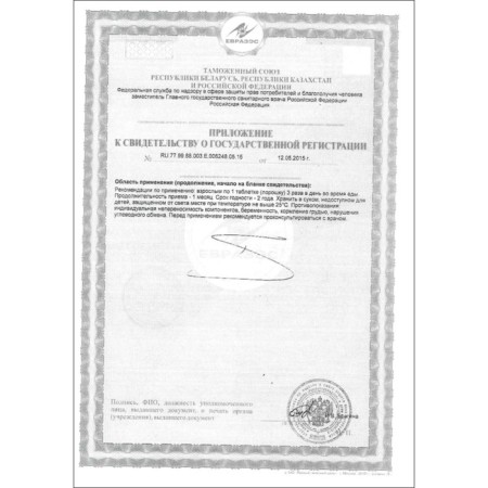 Askorbinka with glucose - plus, 180 tablets of 500 mg-4