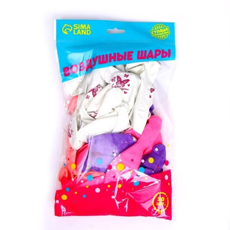 Shar Latex 12 "Happy Birthday. Butterfly, 50 pcs.-2