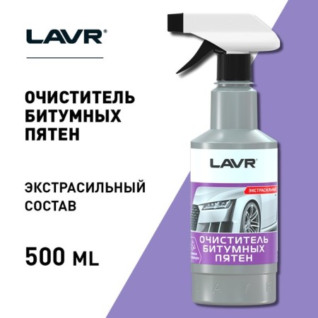 Cleaner of bituminous spots Cilicon Lavr 0.495 l with trigger-2