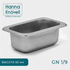 Gastrootiness 1/9 of stainless steel, 65 mm, 17.6 × 11.2 × 6.5 cm, thickness 0.8 mm