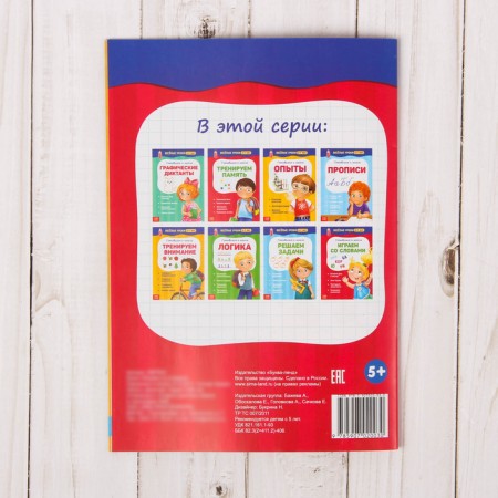 Funny lessons for 5-7 years “play with words”, 20 p.-3