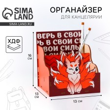 Organizer for the office 