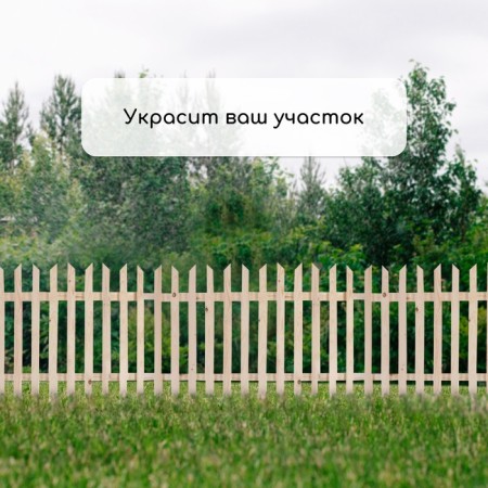 Decorative fence, 90 × 150 cm, 1 section, wood, “stream”, Greengo-5