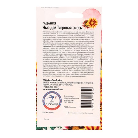 Seeds of Hatsaniy flowers "New Day Tigrovaya", 5 pcs-1