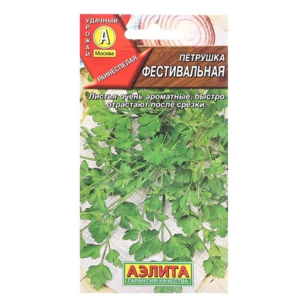 Parsley seeds leaf festival c/n 2g