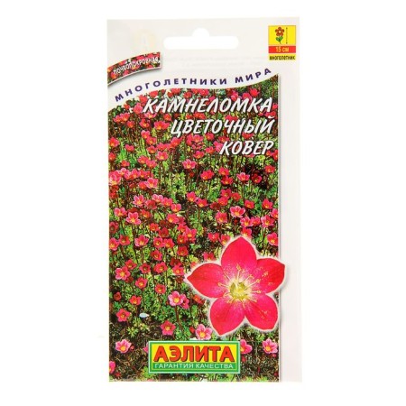 Flower flowers "Flower carpet", 0.02 g-2