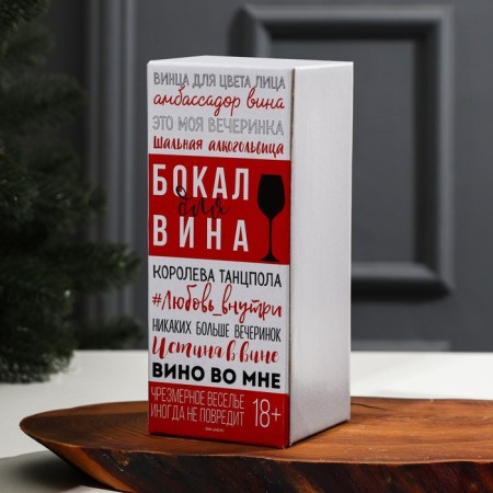 Бокал для вина «Итоги» 350 мл., деколь-3