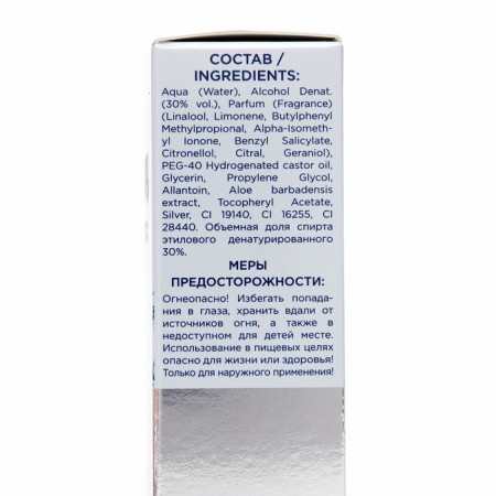 Lotion refreshing after shaving Aqua di Mare Active with silver ions, 100 ml-3