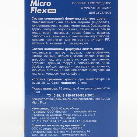 Micro Flex microgranulas in an active environment, for joints, 15 ampoules of 4 ml-9