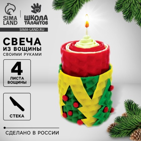 New Year's set for creativity. Candles from wax "New Year! Elegant Christmas tree "