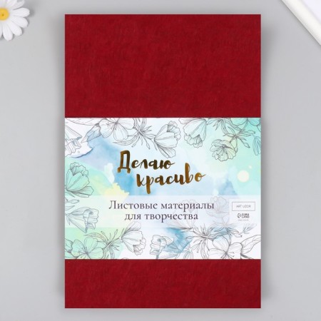 Father hard 1 mm "Rubin wine" set 10 sheets format A4-4