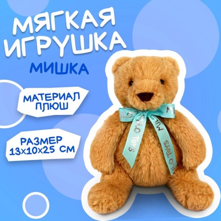 Soft toy "Bear"