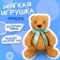 Soft toy "Bear"