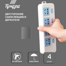 Bilateral self -adhesive tundra holders, 33.5x33.5 mm, transparent, 4 pcs.