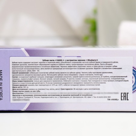 Toothpaste with blueberry extract, 180 ml-2