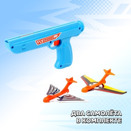 Aerodrome Pistol, mix-3