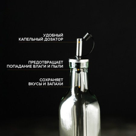 Glass bottle for sauces and oils of the classic, 500 ml, 5.5 × 29 cm-3