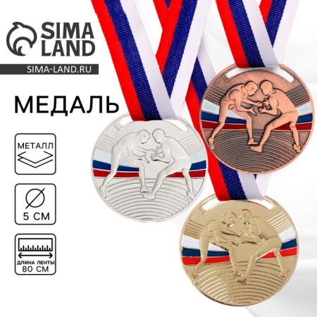 Medal thematic "struggle", silver, d = 5 cm