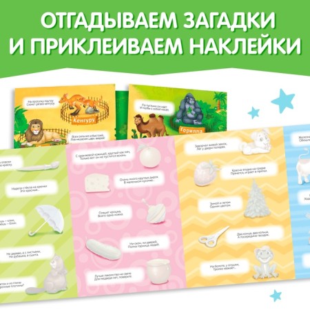 Stickers reusable set "Smart Baby", 8 pcs.-4