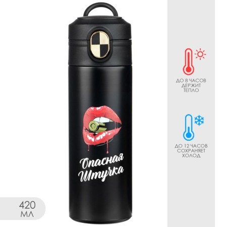Thermal circle, 420 ml, Simple "dangerous little thing", retains heat up to 8 hours
