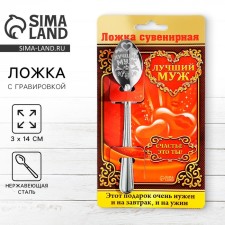 A teaspoon spoon with an engraving 