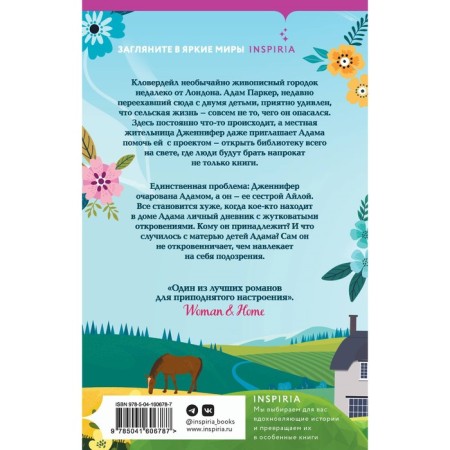 Happy shop Helen Rolf. A set of 2 books. Rolf H.-1