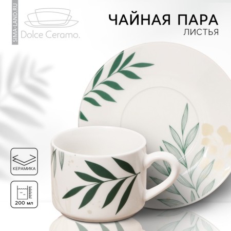 Tea couple ceramic "leaves", 200 ml, white color