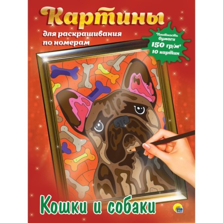 Pictures for coloring by "cats and dogs"
