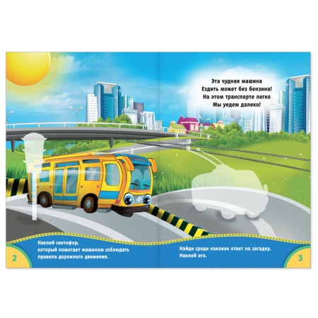 Stickers "Machine", 12 p.-1