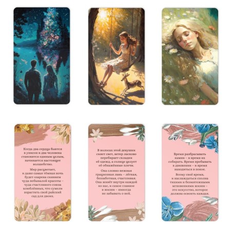 Metaphorical associative cards “Letter to yourself”, 50 cards (7x12 cm), 16+-3