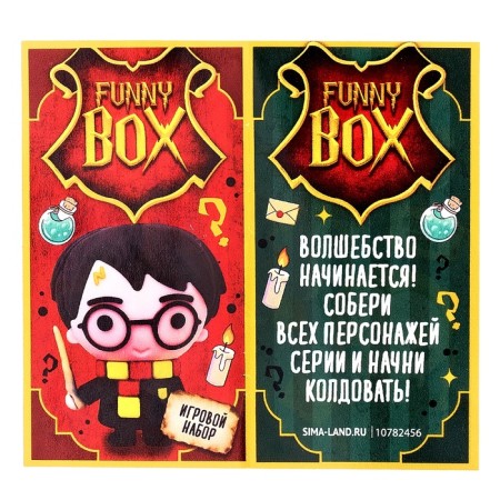 Toy - Funny Box Surprise "Wizards": children's keychain, stickers-3