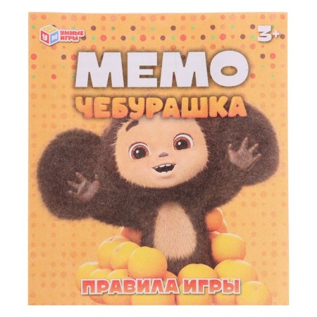 Board game "Memo. Cheburashka ", 3+, 50 cards-3